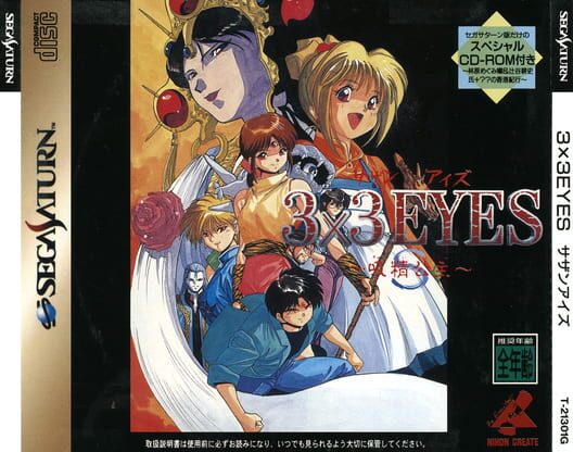 3x3 Eyes: Kyuusei Koushu S | levelseven