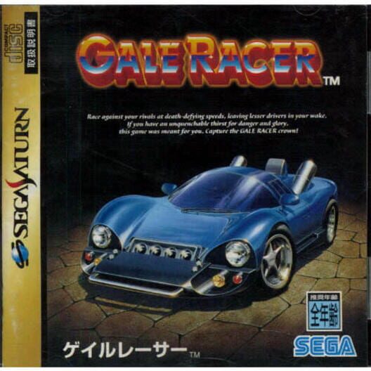 Gale Racer | levelseven