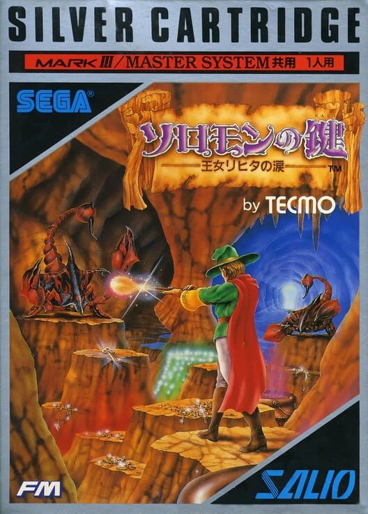 Solomon no Kagi: Oujo Rihita no Namida - Sega Master System Games