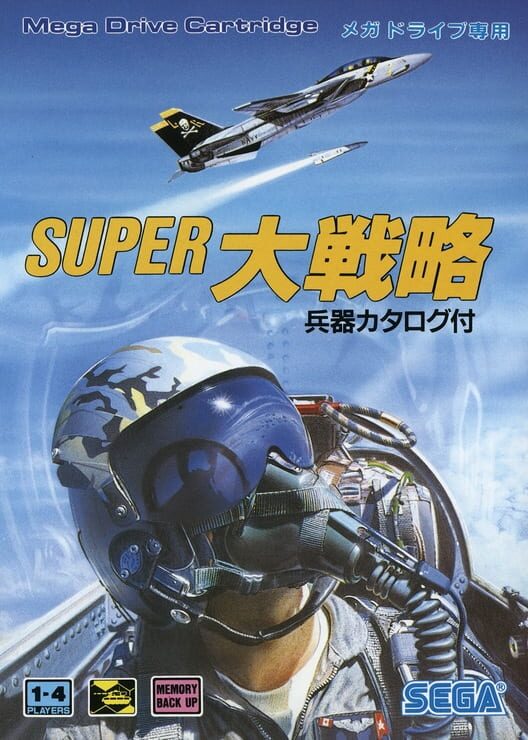 Super Daisenryaku | Sega Mega Drive Games | RetroSegaKopen.nl