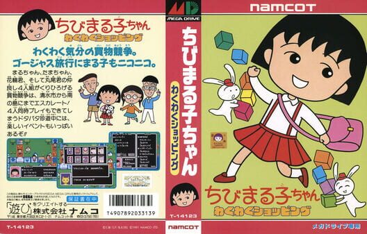 Chibi Maruko-chan: Waku Waku Shopping | Sega Mega Drive Games | RetroSegaKopen.nl