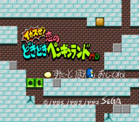 Ikasuze! Koi no Doki Doki Penguin Land MD | Sega Mega Drive Games | RetroSegaKopen.nl