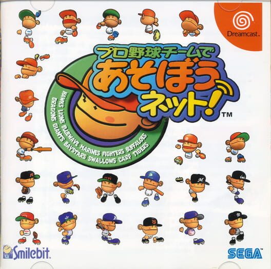 Pro Yakyuu Team de Asobou Net! - Sega Dreamcast Games