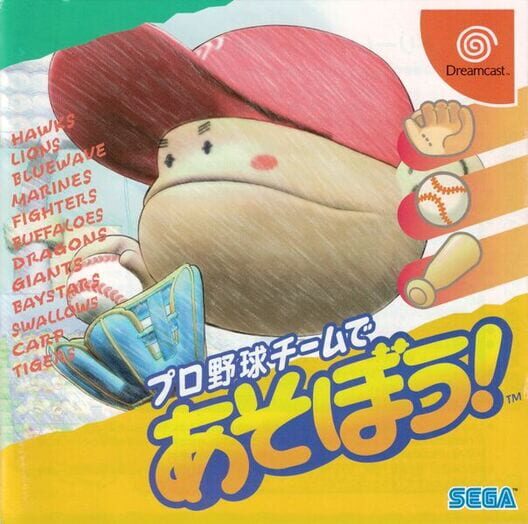 Pro Yakyuu Team de Asobou! - Sega Dreamcast Games