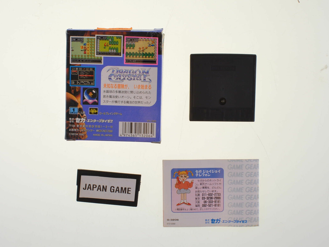 Dragon Crystal (JAPAN) - Sega Game Gear Games - 2